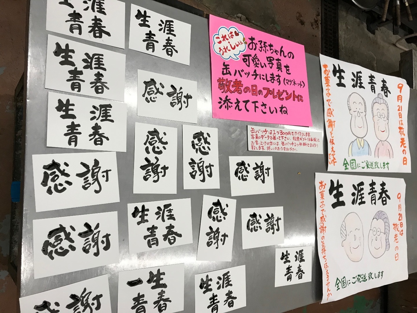 休みの日のポップ書き 川崎の和菓子屋 新岩城 の嫁 姑ブログ