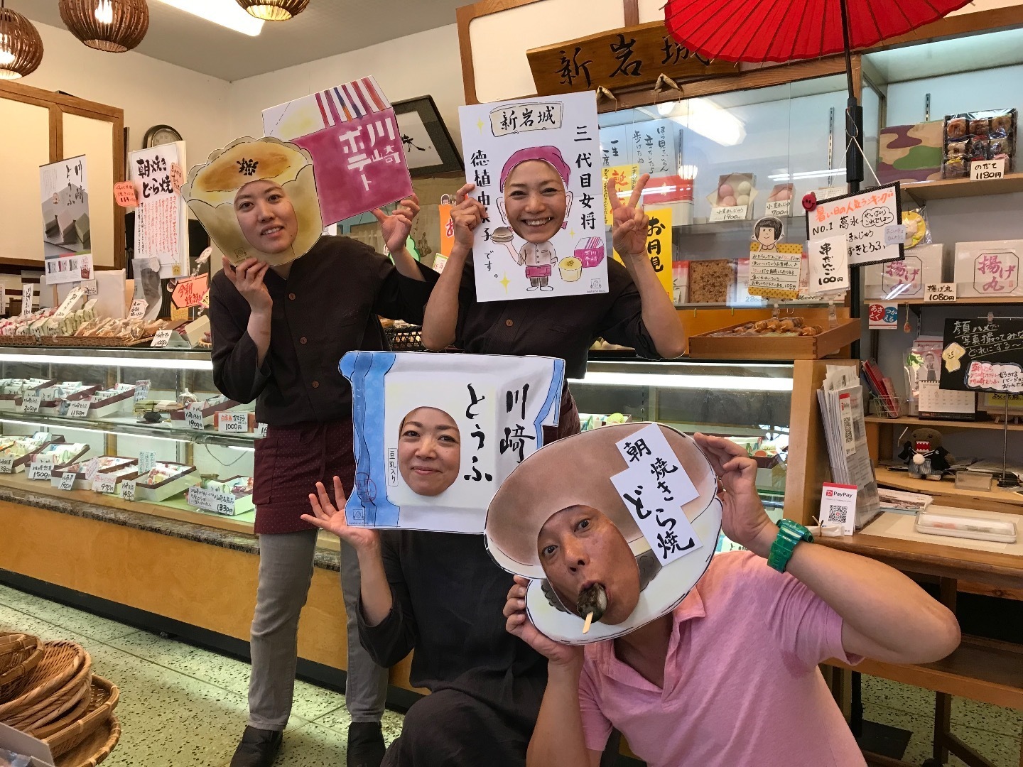 モヤさまに 顔ハメクリエイターの佐藤由紀さんが 出演しました 川崎の和菓子屋 新岩城 の嫁 姑ブログ